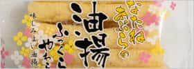 油揚げ